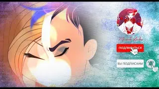 Bloom | Jim ✫ Лишь до утра ✫ (World of Winx)