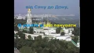 Караоке гимн Украины