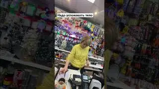 Надо труп спрятать