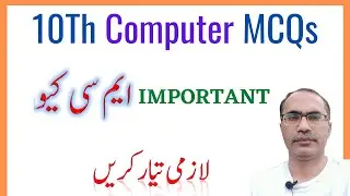 10Th Class Computer Important MCQs