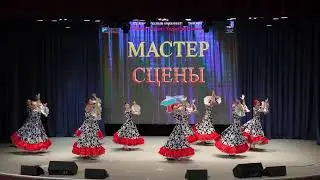 Конкурс Мастер Сцены - Испанская рапсодия