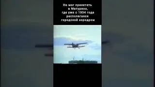 куда летел "Афоня"? #shorts #shortvideo #лето #афоня #shortsvideo