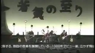 怒髪天・若気の至りロックフェスティバル・#2/2
