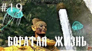 The Elder Scrolls V: Skyrim #19 // Тратим септимы