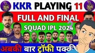 KKR FULL AND FINAL PLAYING 11 IPL 2024 | KKR TEAM SQUAD | KKR players List 2024 | 
