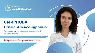 Артроз коленного сустава