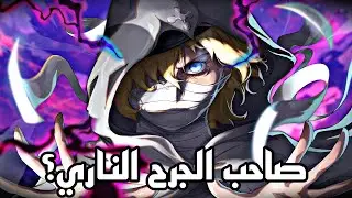 مراجعة مانجا ون بيس 1135 - لوفي كابوس الحكومة العالمية !🔥🔥