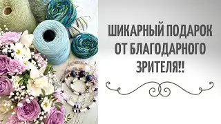 🎁 Роскошный подарок от подписчицы!!!  Магия натуральных камней!