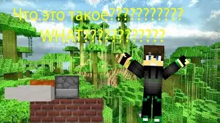 Что Ето такое?????Возвращение легендарной рубрики ТУТОРИАЛ