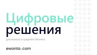 Ewonta Студия - Промо Видео