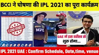 BCCI Announce IPL 2021 Confirm Schedule, Re-Starting Date, Time, Venue | Vivo IPL 2021 UAE