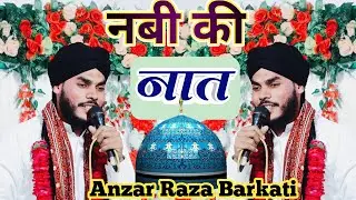 आका की नात और मंकबत से बेदार हो गया मजमा ||Anzar Raza Barkati ki naat ||jalsa bambe guest house