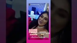 Jor Mkoyan Harsaniq Anka Saribekyan