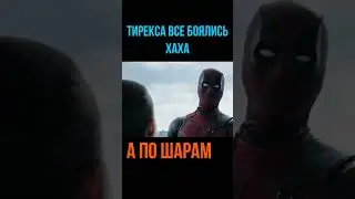 Колос и Дэдпул на мосту приколы из фильма кино шортс ютуб Shorts #Shorts