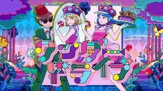 ORESAMA / ワンダードライブ Dressup cover #10