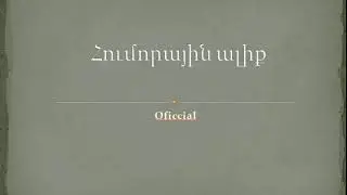 My intro