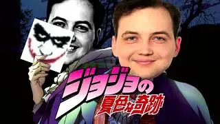 Бэбэй ЖЁСТКО пародирует Романа Донского и поёт опенинг ЖоЖо (ai cover)