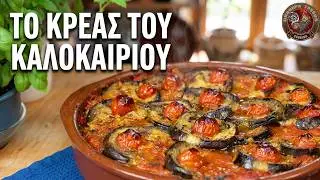 Giouvetsi Greek Eggplant orzo Pasta Bake