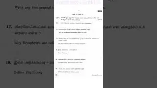 11th botany public exam question paper 2022 #shorts #11thbotany
