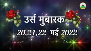 Urs Mubarak- 20,21,22 May 2022 | Murli Sharif