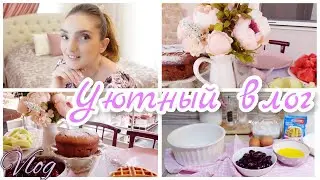 УЮТНЫЙ КРАСИВЫЙ ВЛОГ! 👌ДЕНЬ СО МНОЙ! 🌸 | НОННА БУДНИ В ГРЕЦИИ