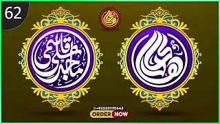 Golden Frame 3D Animation Logo, Green Screen 3D Logo, 4D Logo, Hadi Gfx__62