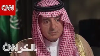 أمانبور تقرأ للجبير مقتطفات من تقرير مقتل خاشقجي.. كيف رد؟