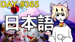 How I Learned Japanese in One Year (And Why You Can Do It Too)