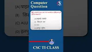 Computer Quiz: Computer Motherboard #computerquiz #computerquestionanswer #motherboard