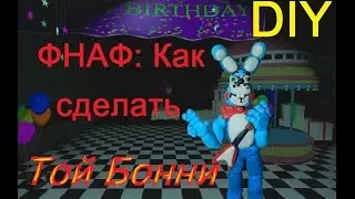 ФНАФ: как сделать Той Бонни (Toy Bonnie) из пластилина