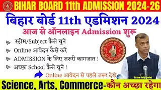 Bihar Board 11th Admission 2024|Bihar Board 11th online Admission 2024|BSEB inter online Apply 2024