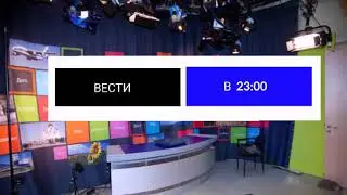 Начальная И Конечная Заставка Программы Вести В 