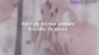 Pur:Pur – Крилами б’ю (лірик відео)