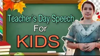 Teachers Day Speech | Teachers Day Speech In English | Speech On Teachers Day Simple  | Youten Craft