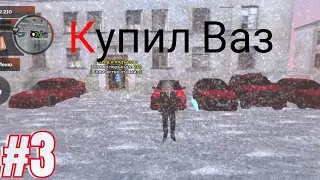 🔥ДОБАВЛЯЮ НОВЫЕ АВТО В СЕМЬЮ #3 | АВТОПАРК СЕМЬИ Блек Раша | Black Russia