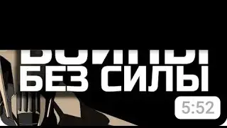 Пользователи Световых Мечей без чувствительности к Силе