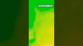 Мими