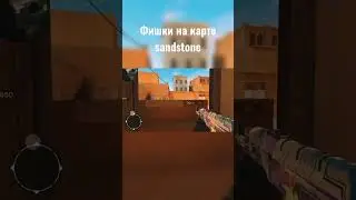 Пробуйте 🤤 #standoff2 #фишки #стандофф2