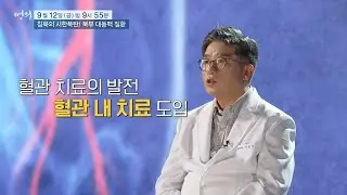 [명의] 침묵의 시한폭탄! 복부 대동맥