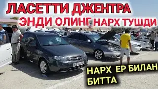 22-АВГУСТ ЛАСЕТТИ ДЖЕНТРА НАРХИ САМАРКАНД МОШИНА БОЗОРИ.. Shehroz tv/Shexroz tv