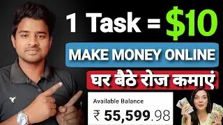 Complete Task and Earn | New Earning Website Today | Make Money Online | Earn Money Online $10 a Day
