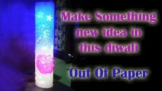 RSH Tech : How to make a Unique light lamp lantern - out of paper #diwali #diwalispecial #diwali2024