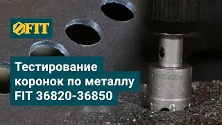 Testing of metal crowns FIT 36820-36850