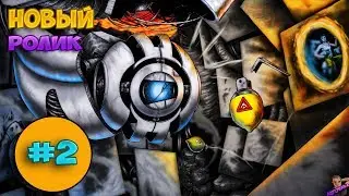 In SHORT, I'm PLAYING #Portal 2 All like #passing #2