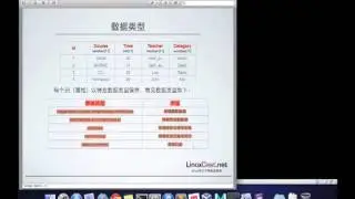 SQL语言基础 - 2 [LinuxCast视频教程]