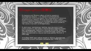 Презентация на тему Япония. Культура, обычаи, традиции.