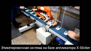 Система на X Sticker