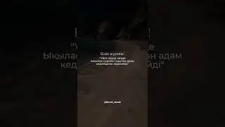 Ықылас сүресі