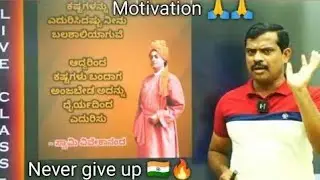 Husenappa Nayak sir motivational video|| Husenappa sir PSI motivation||  KSP motivation kannada||