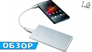 Sony Portable Changer CP-V5 - Стильная портативная зарядка